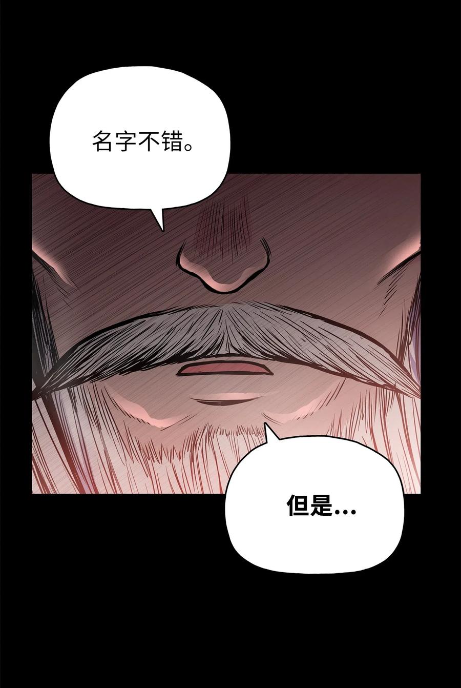 53 西门斐离开义天馆71