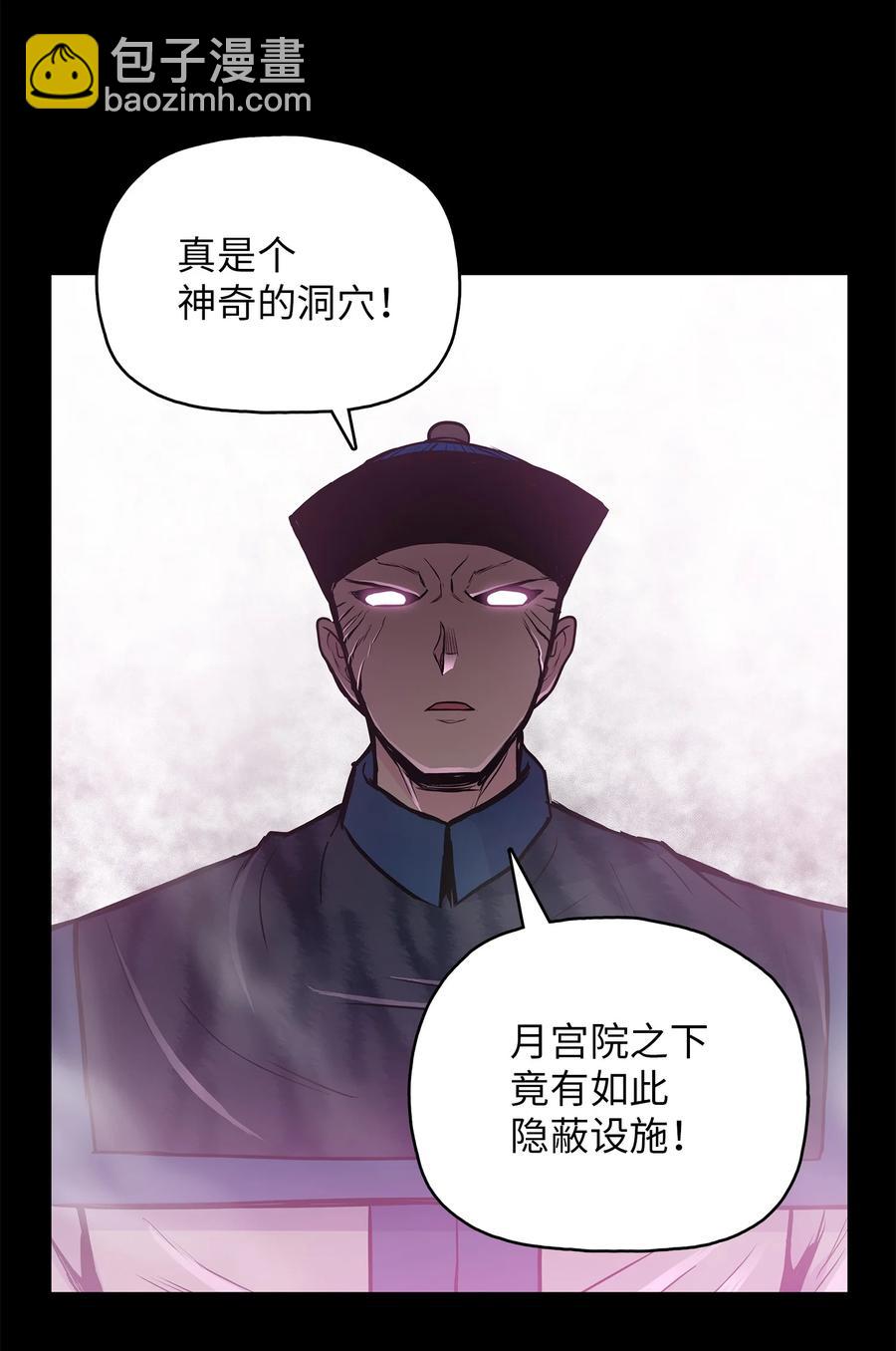 55 西门斐挟持孝生16