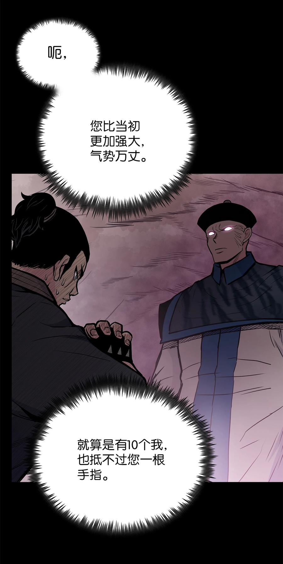 55 西门斐挟持孝生17