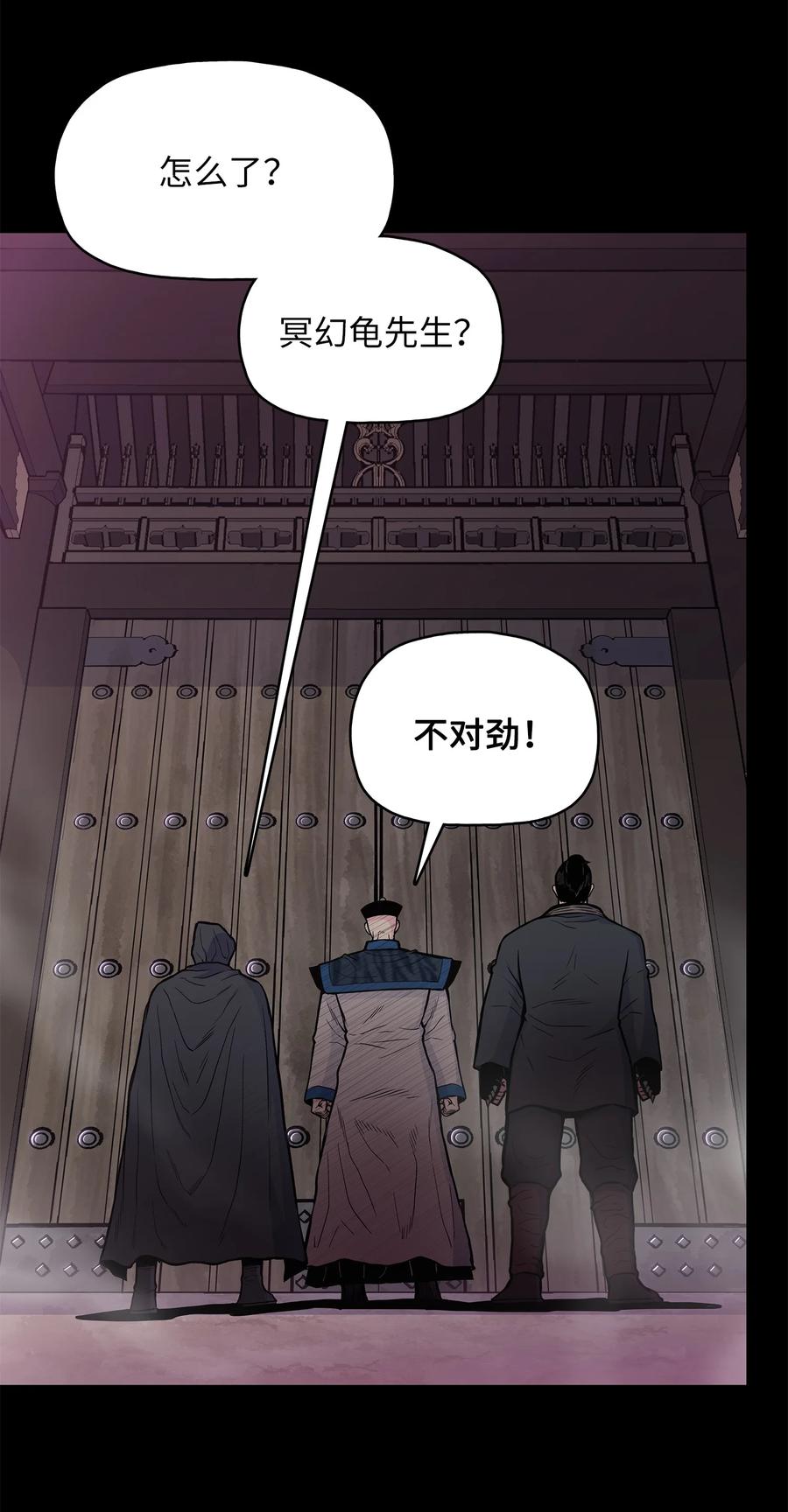 55 西门斐挟持孝生20