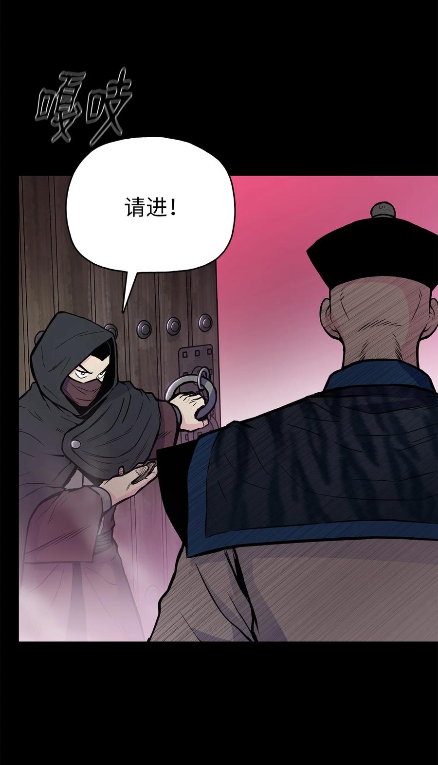 55 西门斐挟持孝生23