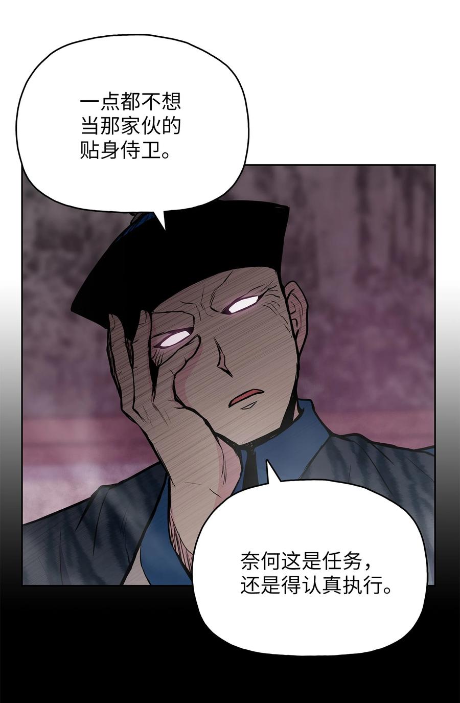 55 西门斐挟持孝生32