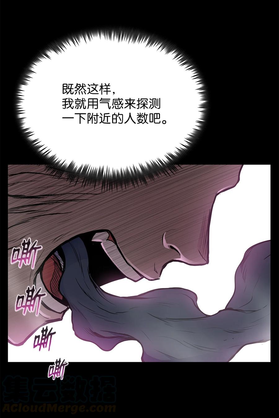 55 西门斐挟持孝生33