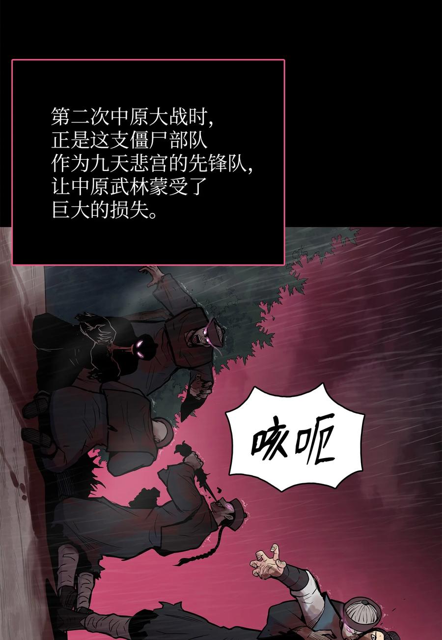 55 西门斐挟持孝生4