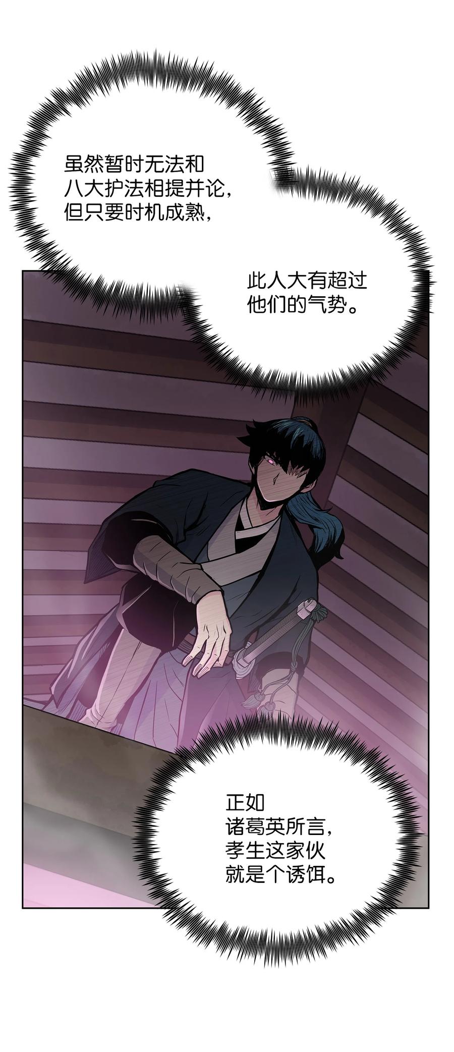 55 西门斐挟持孝生44