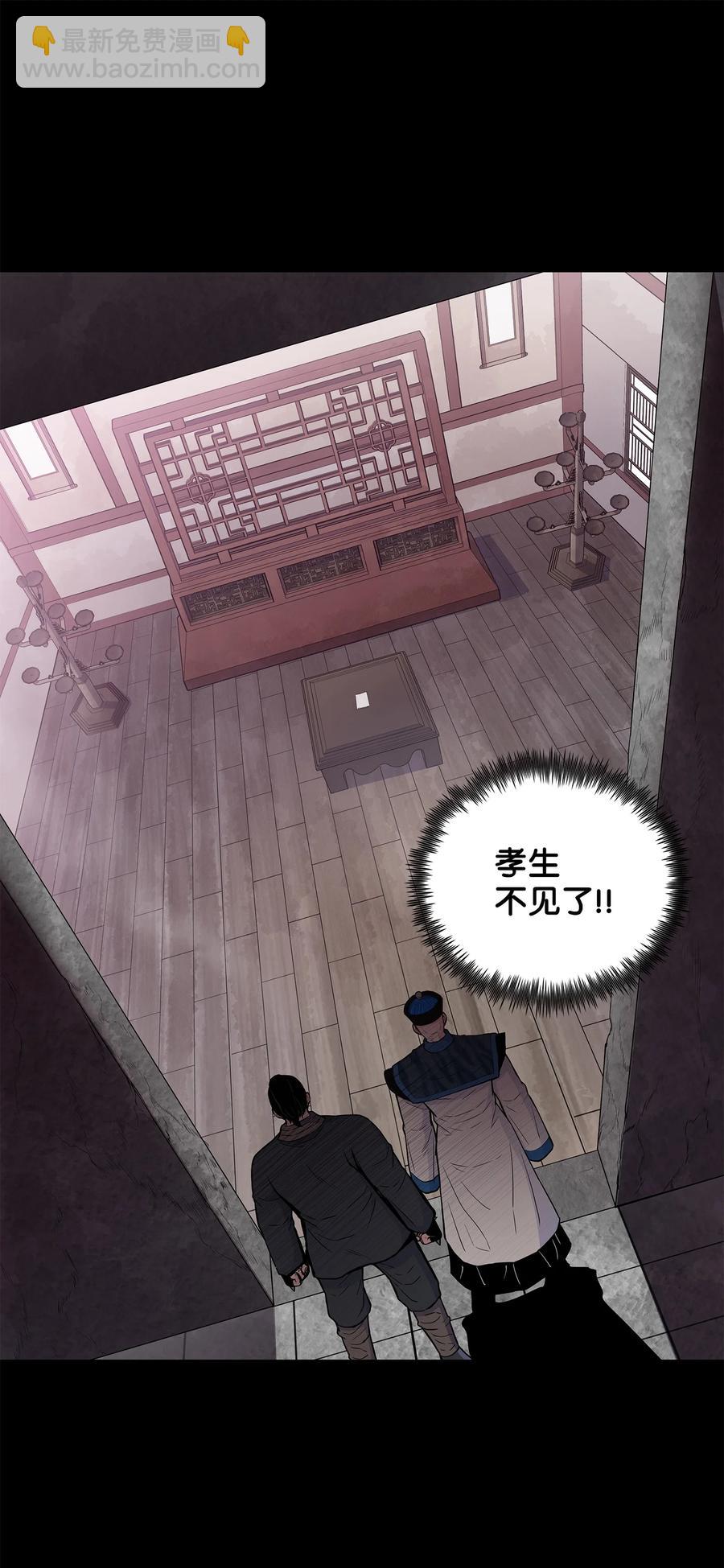 55 西门斐挟持孝生53