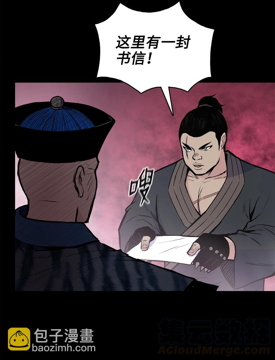 55 西门斐挟持孝生55