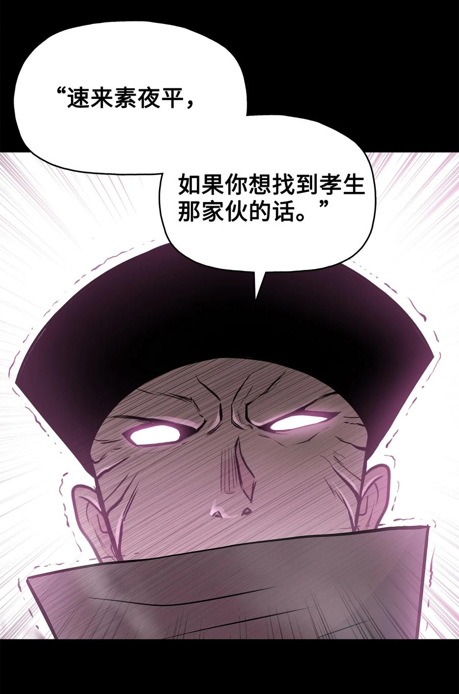 55 西门斐挟持孝生57