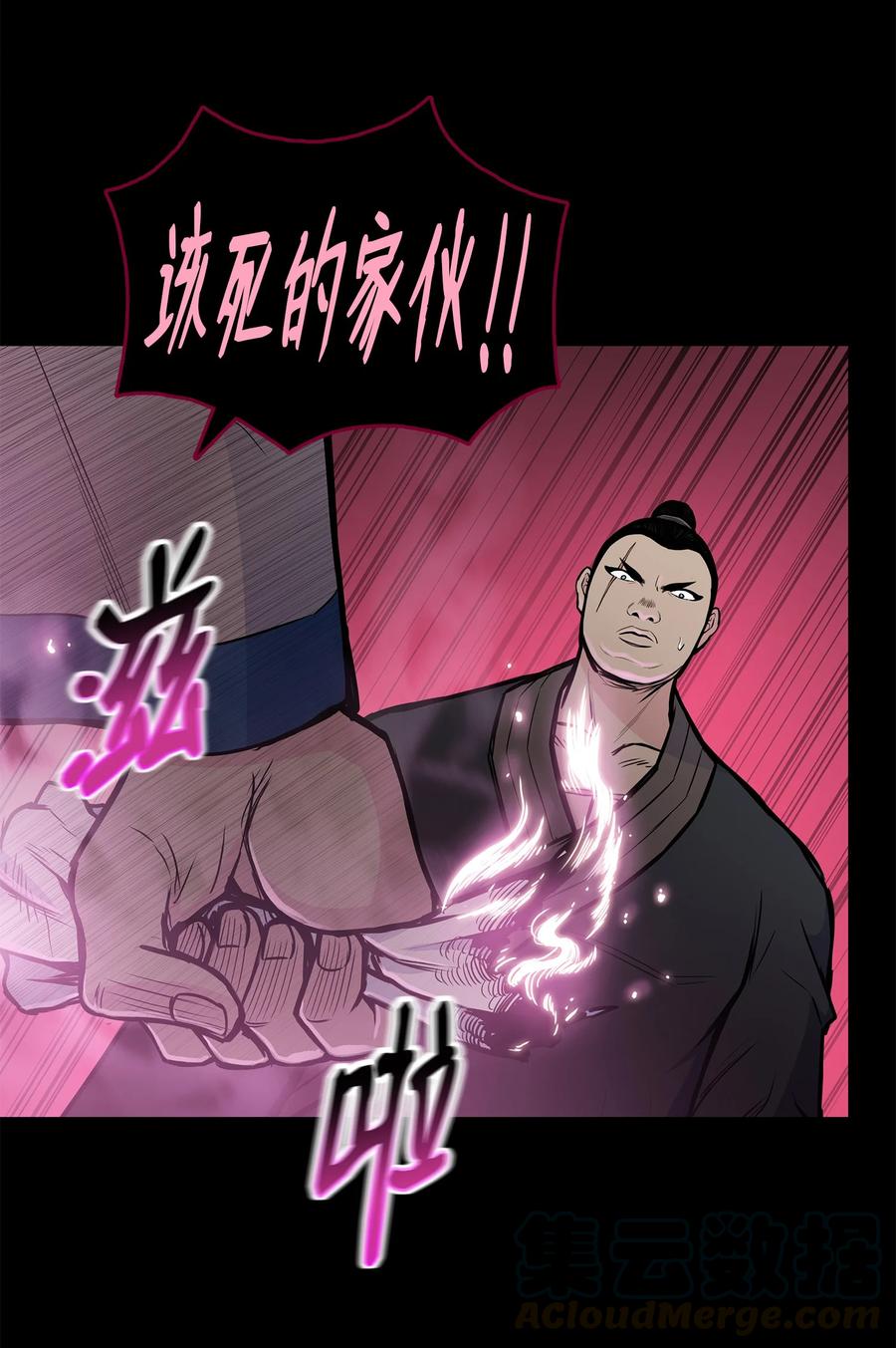 55 西门斐挟持孝生58
