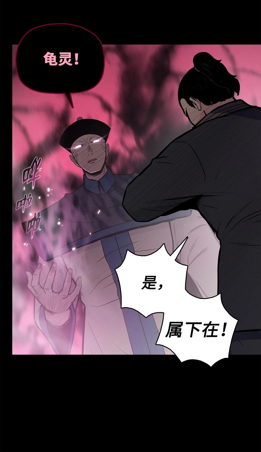55 西门斐挟持孝生59
