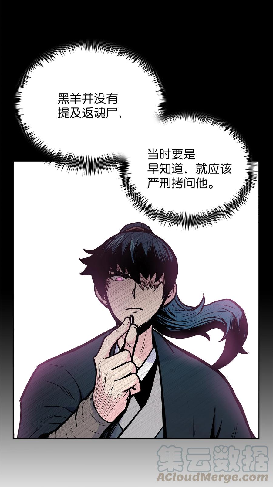 55 西门斐挟持孝生6