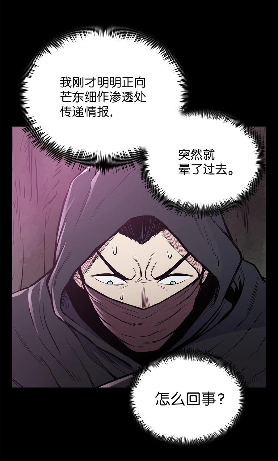 55 西门斐挟持孝生66