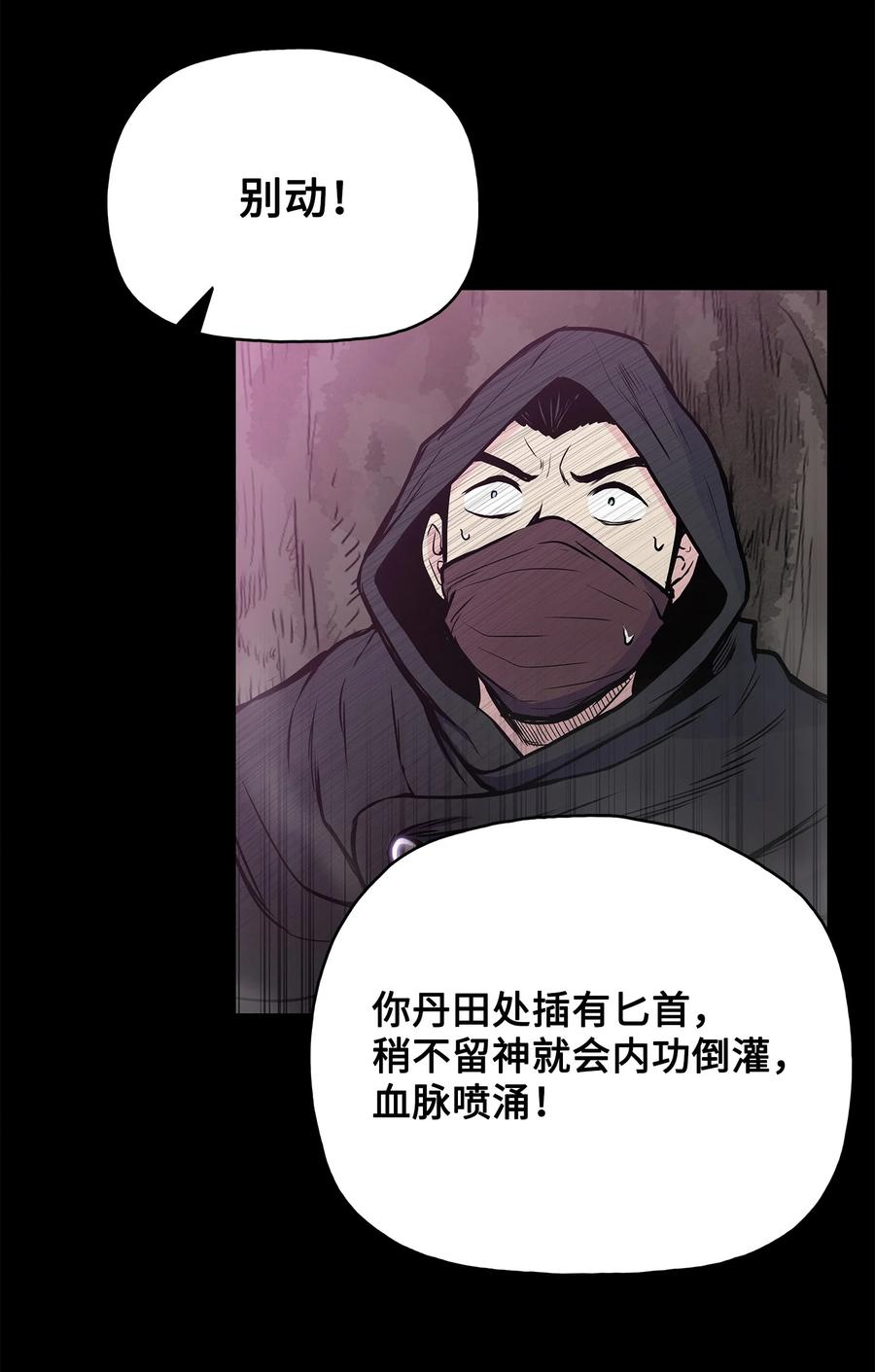 55 西门斐挟持孝生71