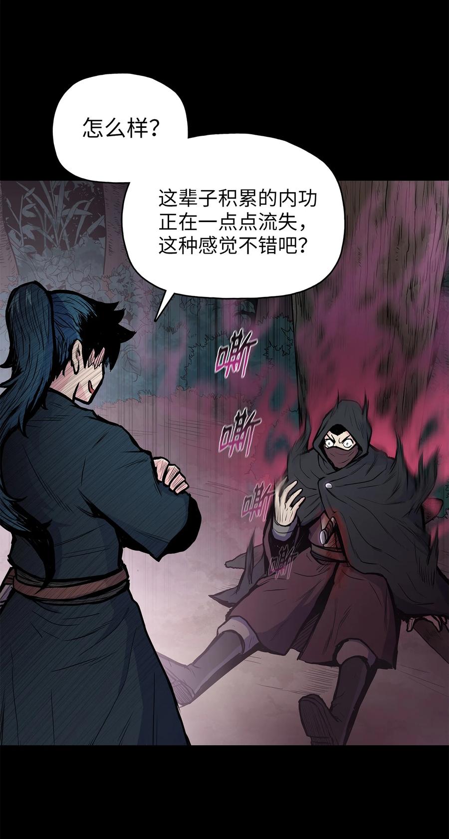 55 西门斐挟持孝生75
