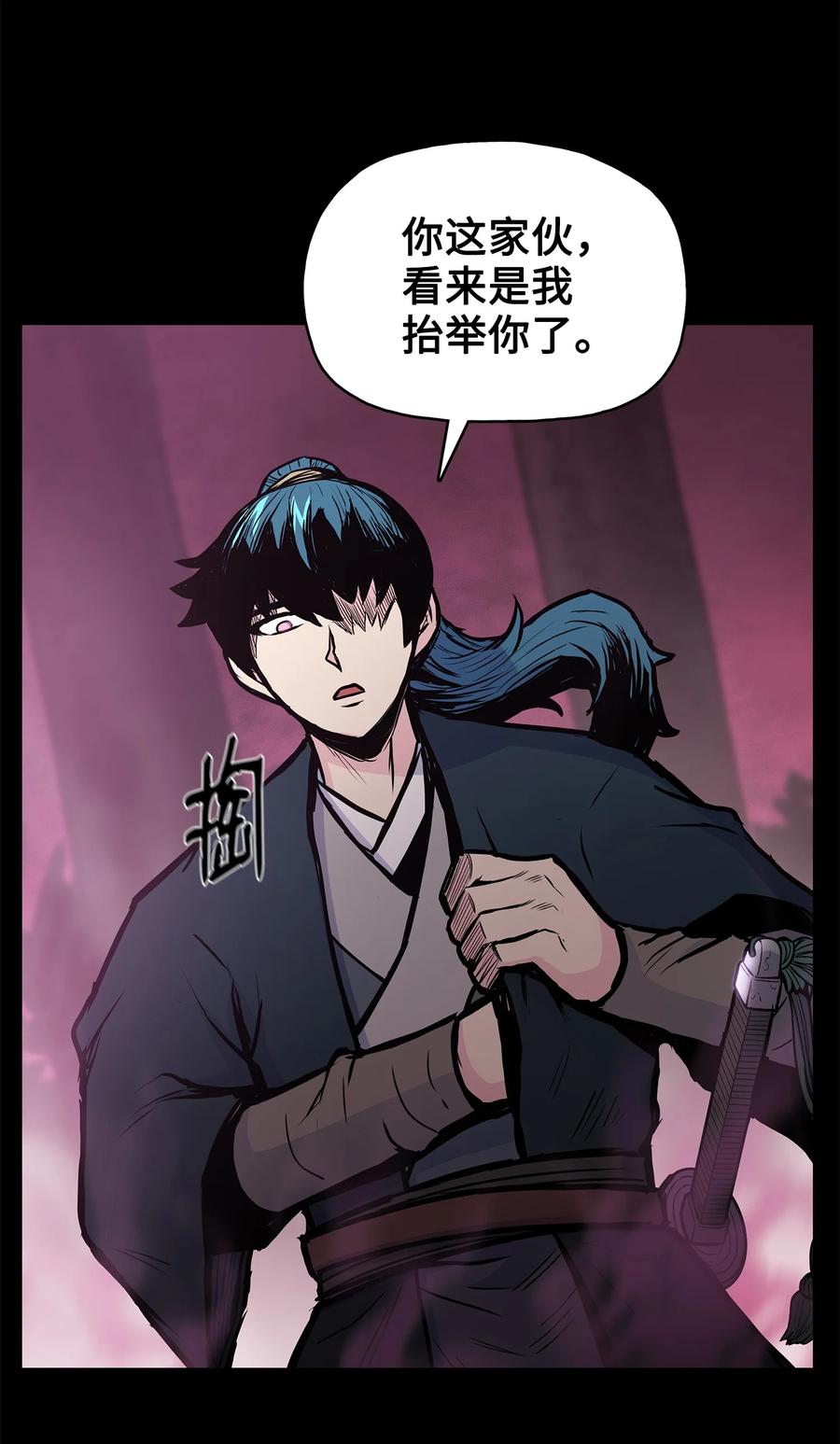55 西门斐挟持孝生77
