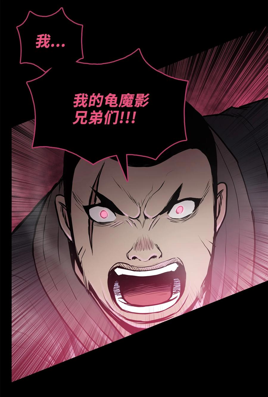 56 西门斐大战冥幻龟23