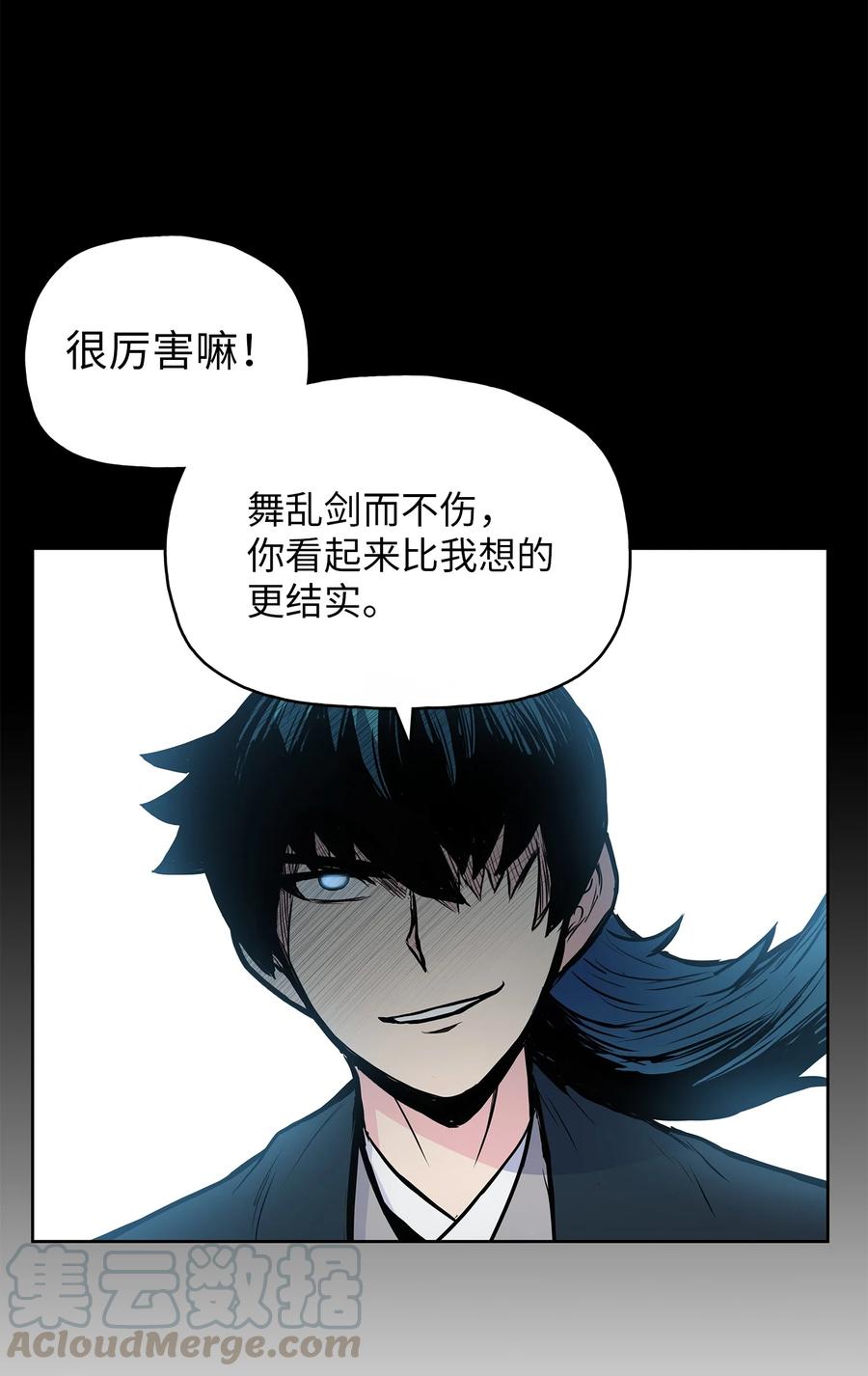 56 西门斐大战冥幻龟39