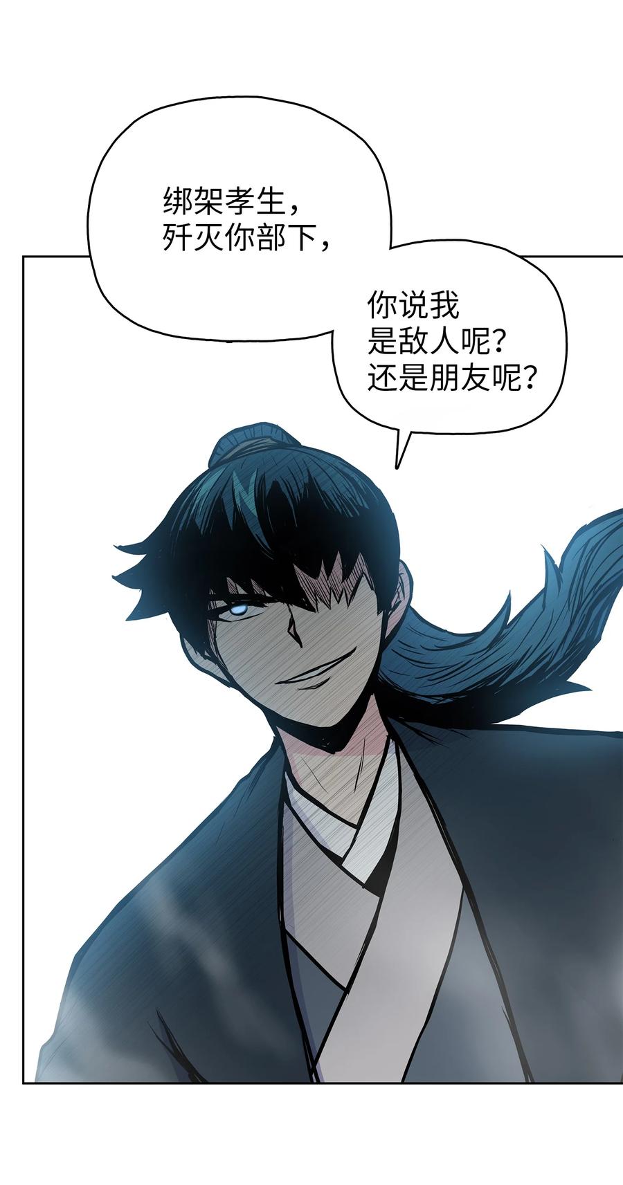 56 西门斐大战冥幻龟41