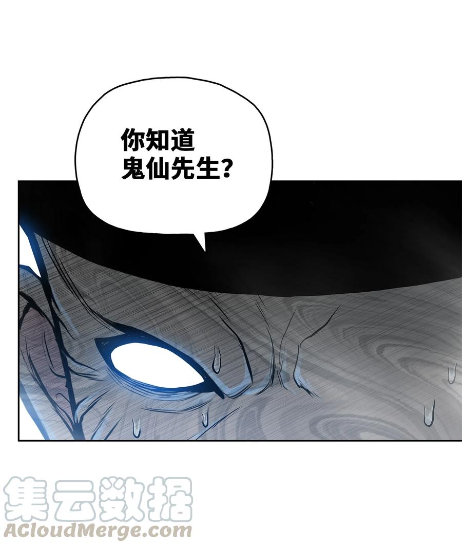 56 西门斐大战冥幻龟45