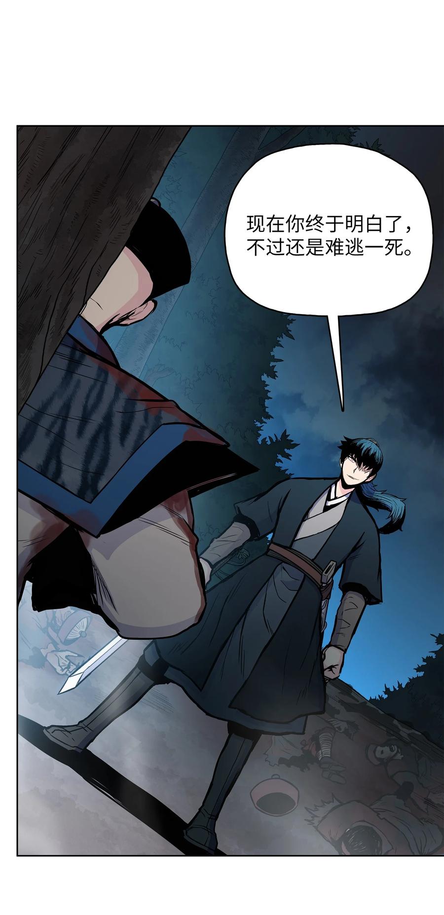 57 西门斐孤身奋战19