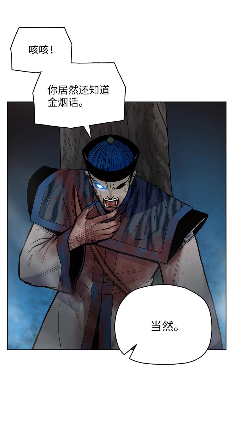 57 西门斐孤身奋战26