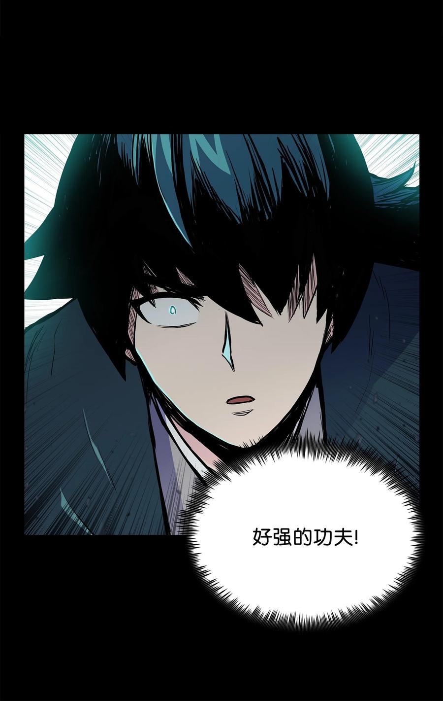 65 西门斐叶城荣初战告捷13