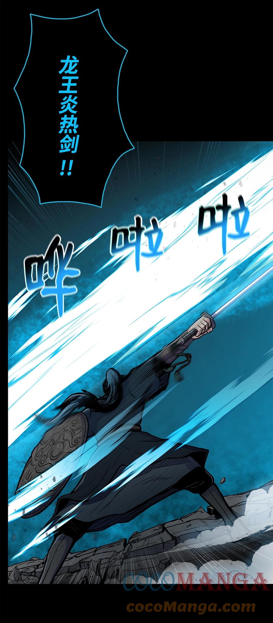 65 西门斐叶城荣初战告捷15