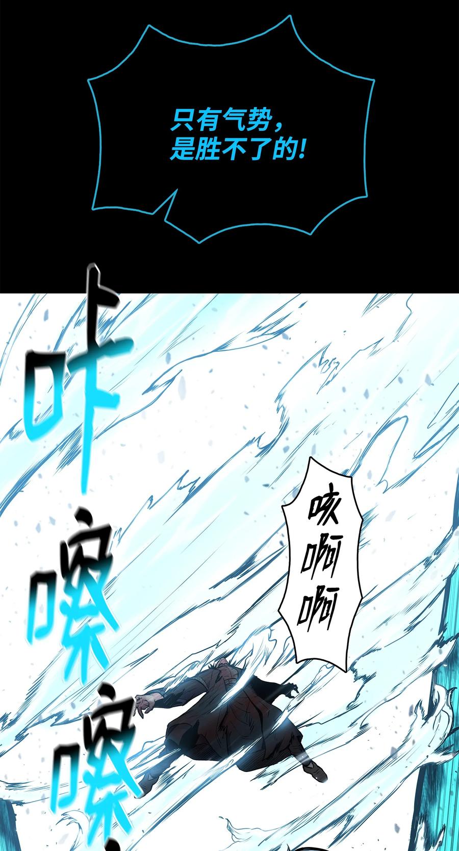 65 西门斐叶城荣初战告捷23