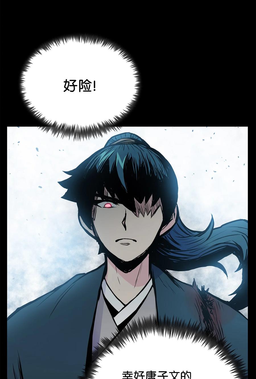 65 西门斐叶城荣初战告捷28