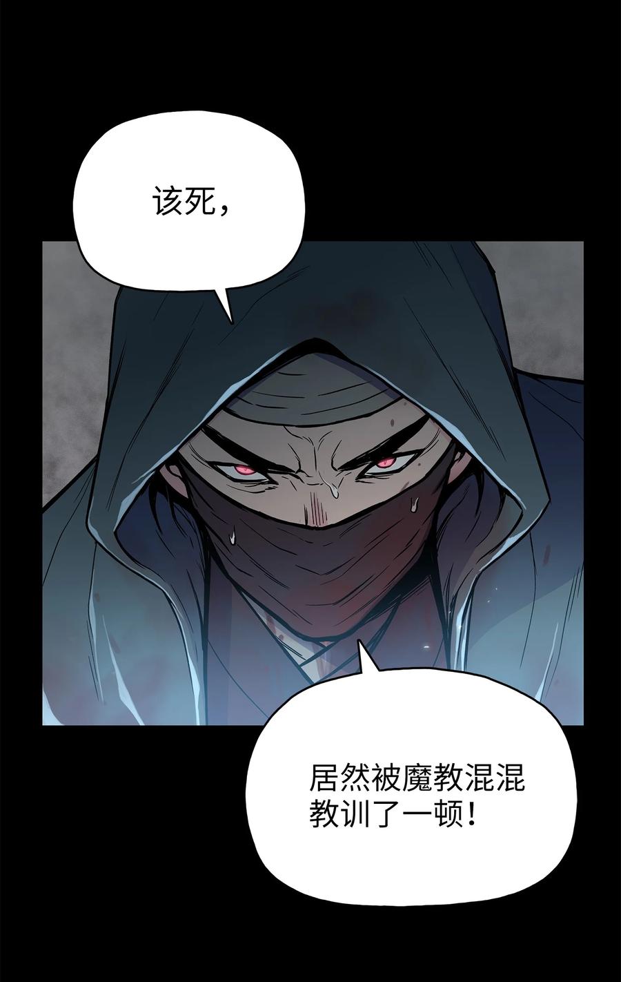 65 西门斐叶城荣初战告捷34