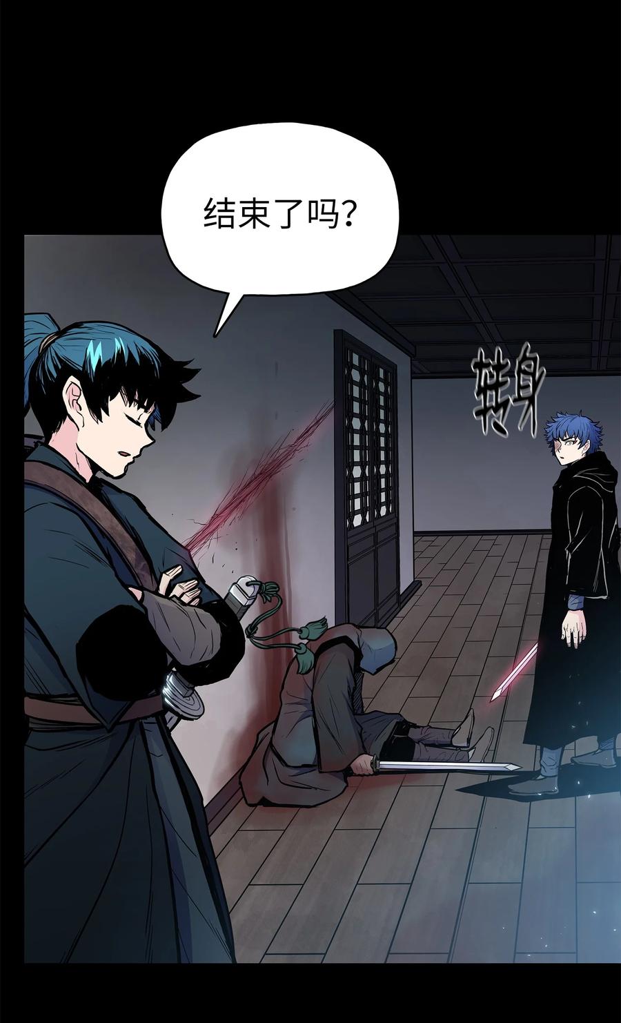 65 西门斐叶城荣初战告捷44