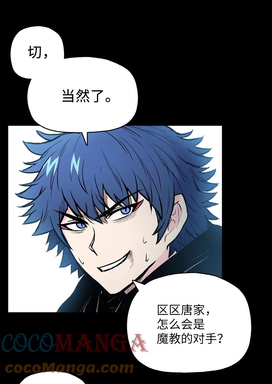 65 西门斐叶城荣初战告捷45