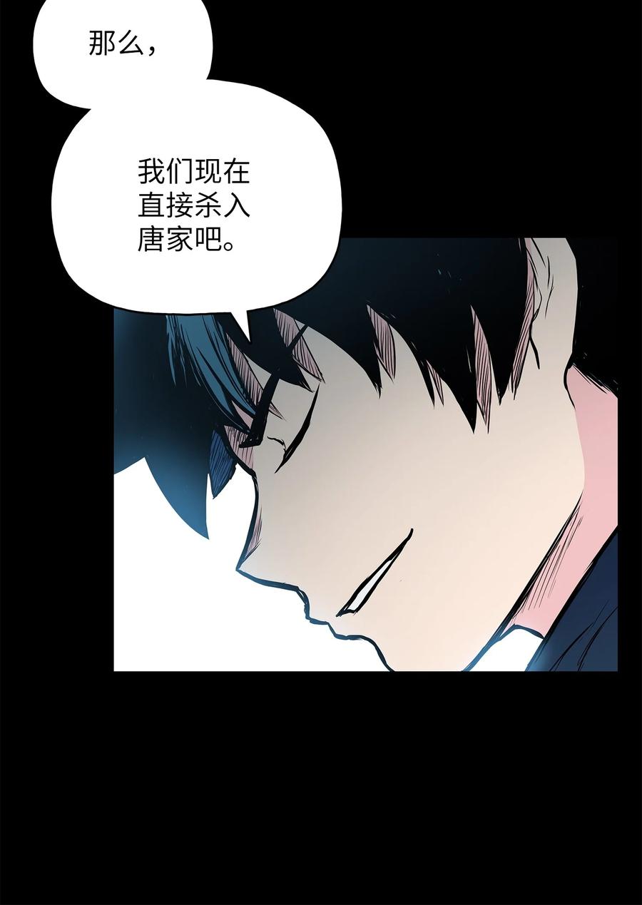 65 西门斐叶城荣初战告捷46