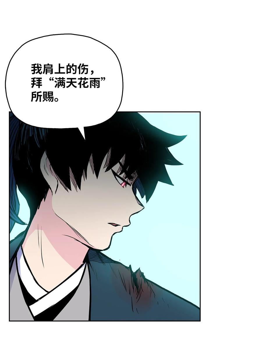 65 西门斐叶城荣初战告捷60