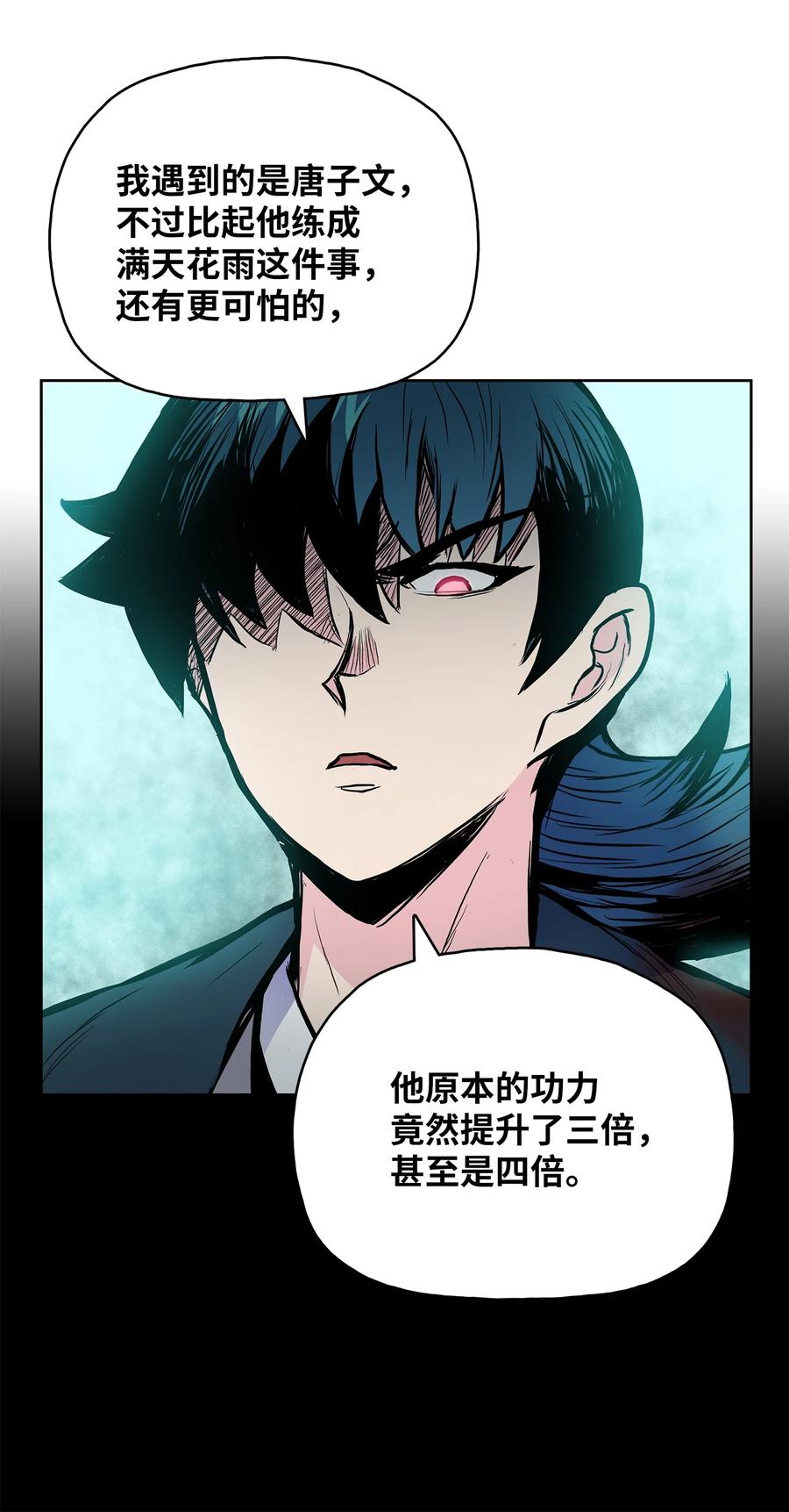 65 西门斐叶城荣初战告捷63