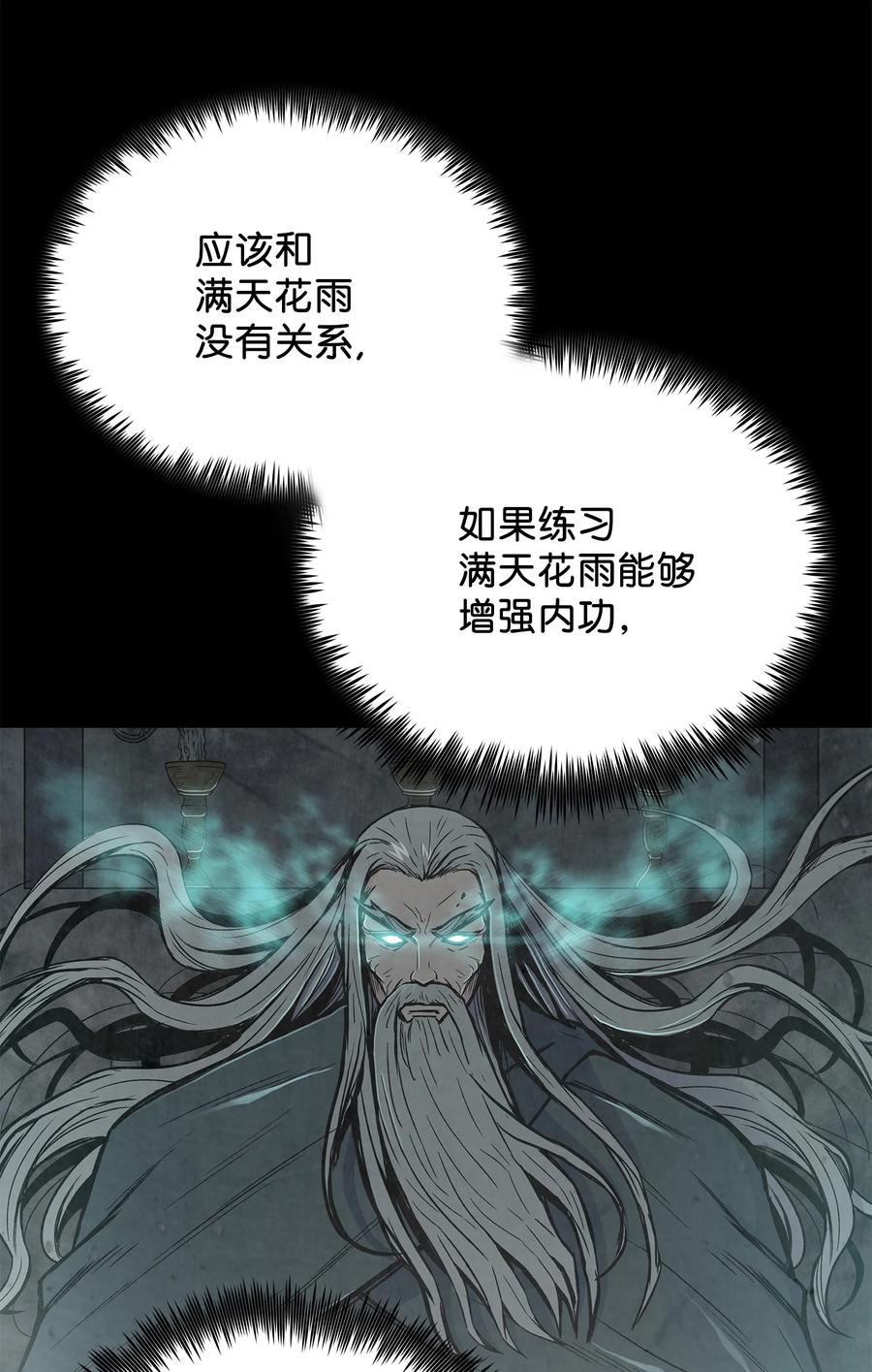 65 西门斐叶城荣初战告捷65