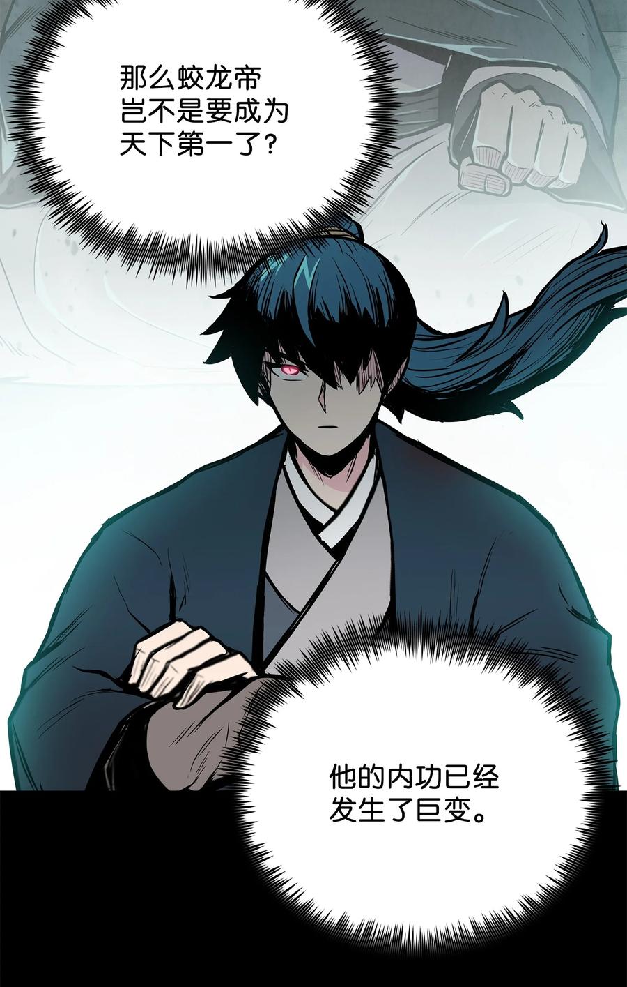65 西门斐叶城荣初战告捷66