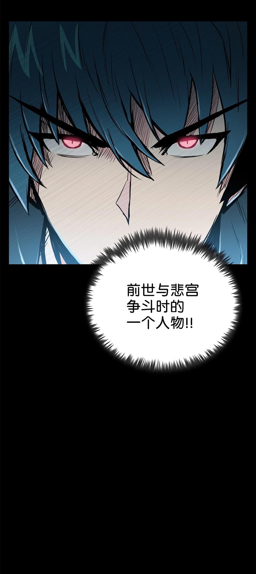 65 西门斐叶城荣初战告捷68