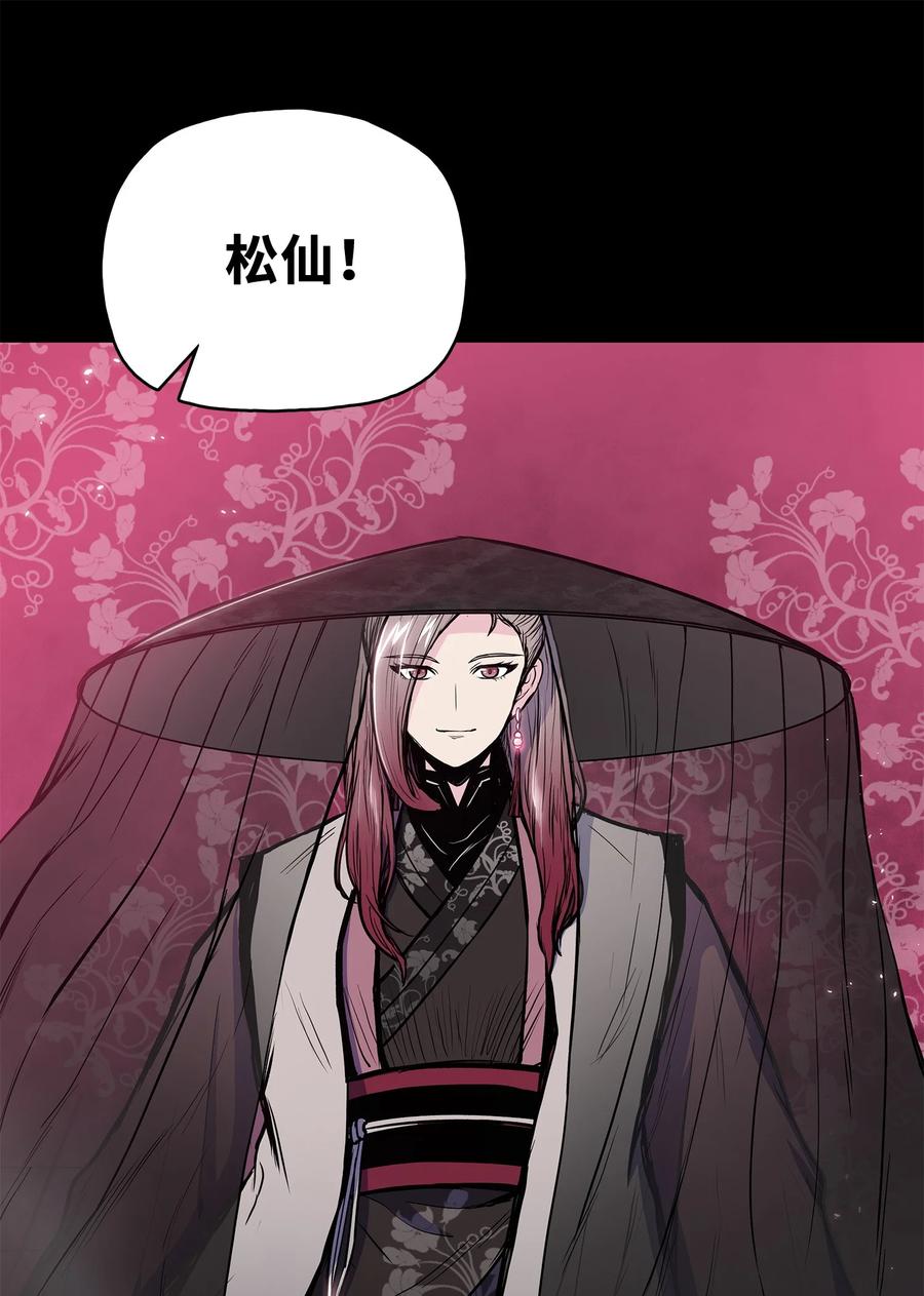 65 西门斐叶城荣初战告捷71