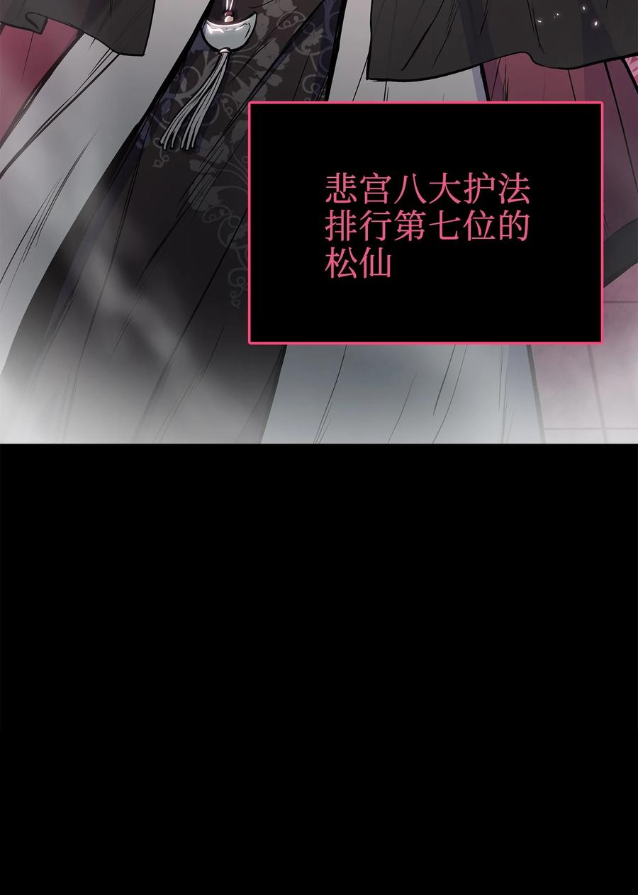 65 西门斐叶城荣初战告捷72