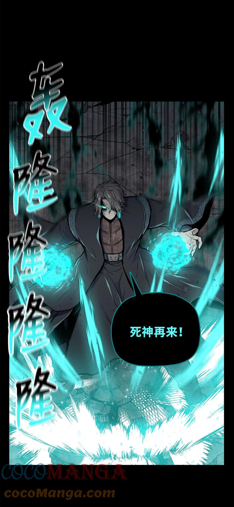 65 西门斐叶城荣初战告捷9