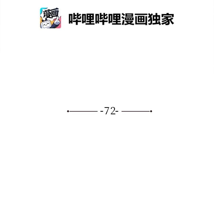 72 蛟龙帝苏醒1