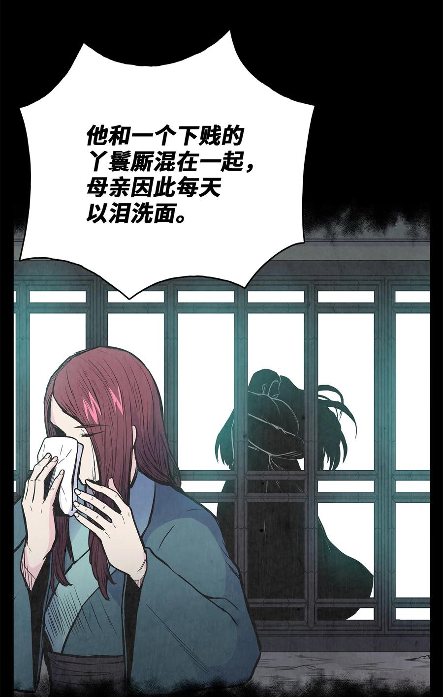 72 蛟龙帝苏醒11