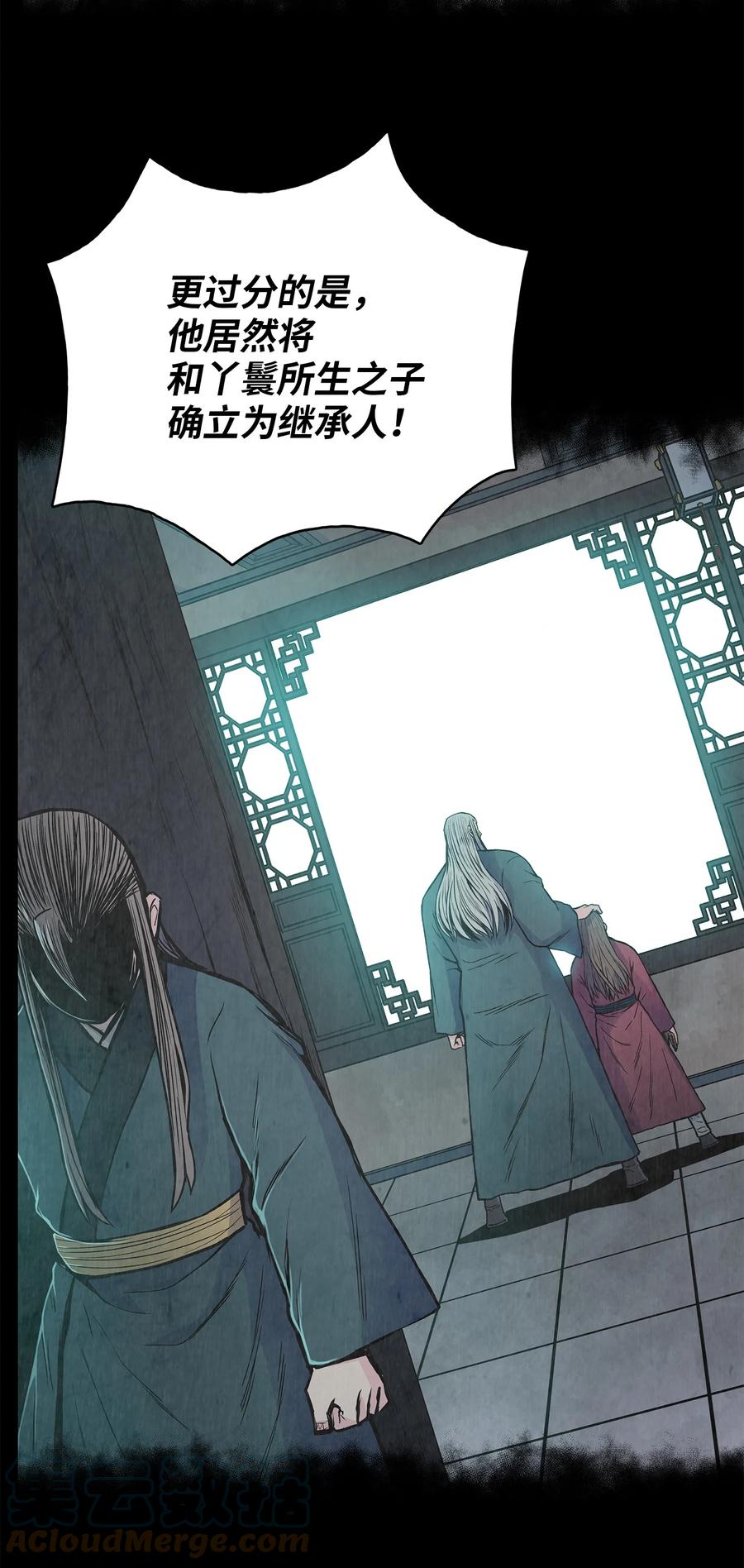 72 蛟龙帝苏醒12