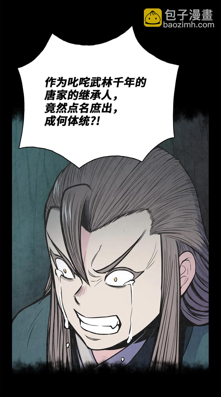 72 蛟龙帝苏醒13