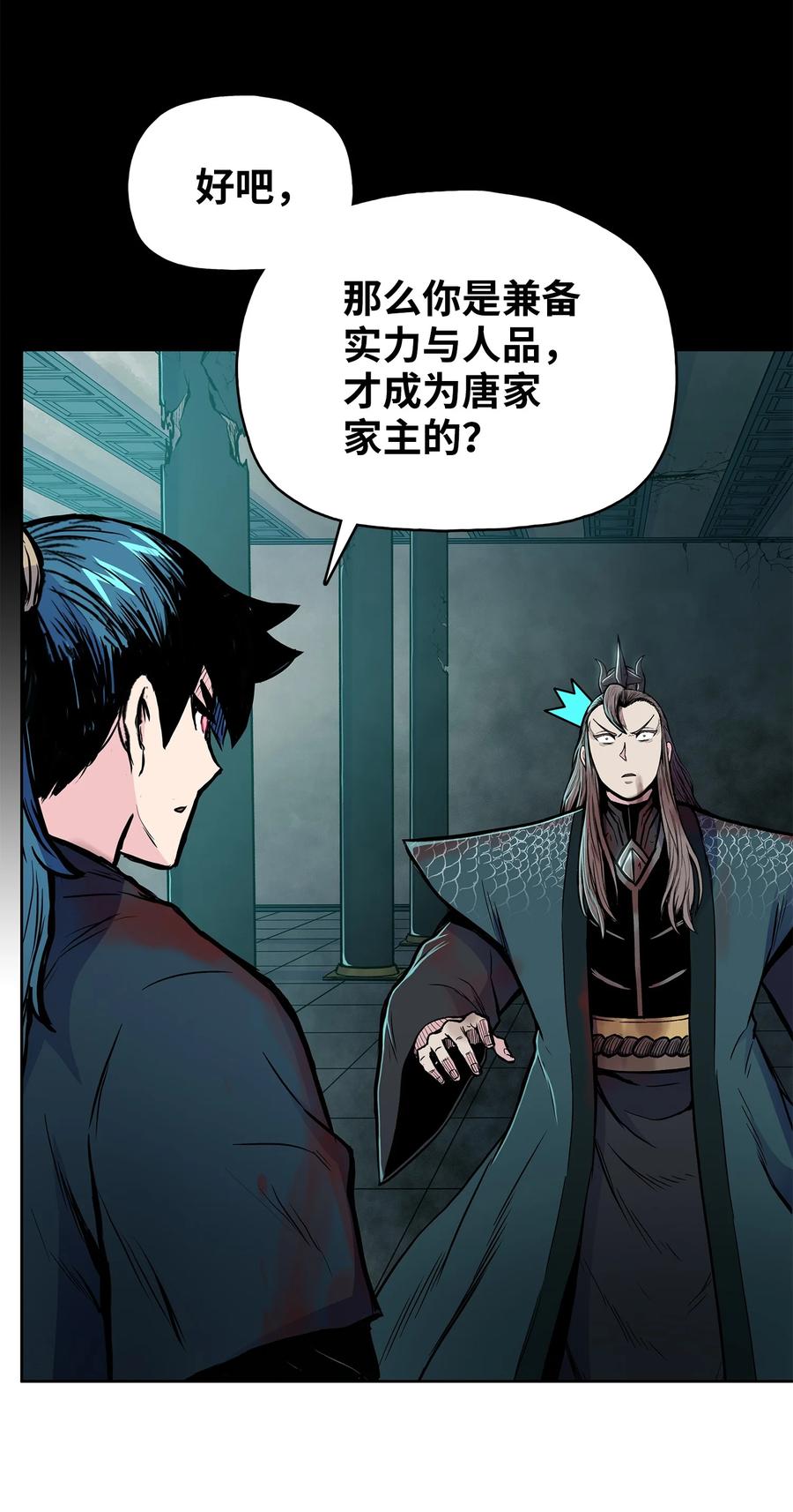 72 蛟龙帝苏醒14