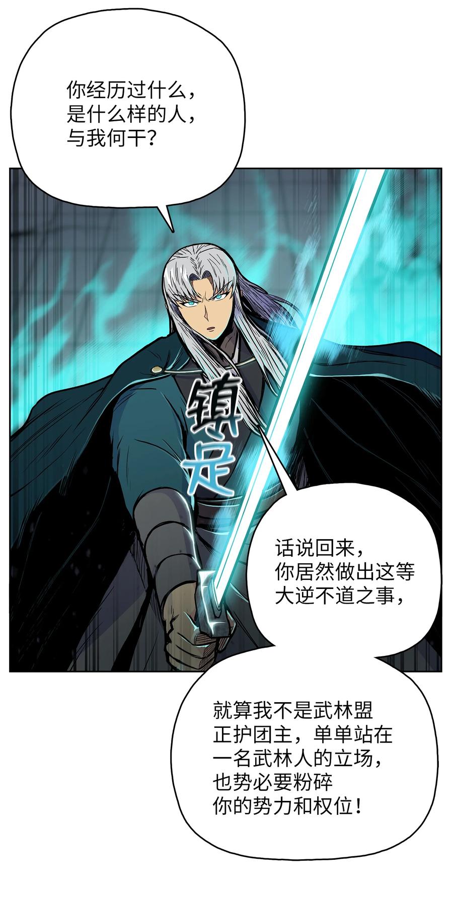 72 蛟龙帝苏醒16