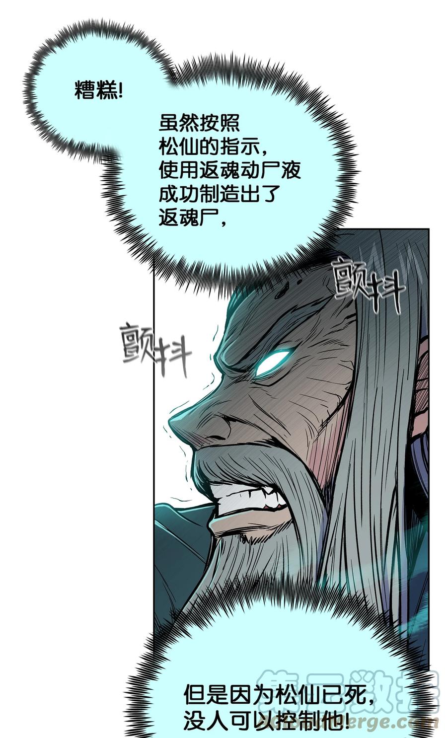 72 蛟龙帝苏醒24