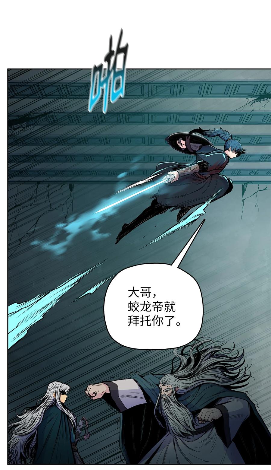 72 蛟龙帝苏醒26