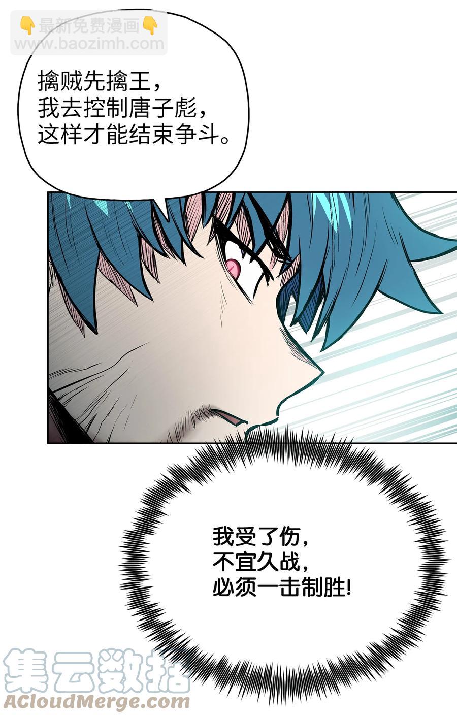 72 蛟龙帝苏醒27